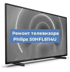 Замена светодиодной подсветки на телевизоре Philips 50HFL6114U в Красноярске